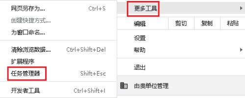 谷歌瀏覽器怎麼打開任務管理器_谷歌瀏覽器打開任務管理器教程