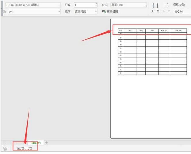 Proses operasi menetapkan baris tajuk atas jadual wps2019