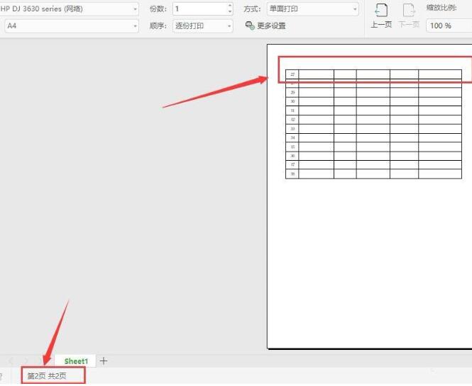 Proses operasi menetapkan baris tajuk atas jadual wps2019