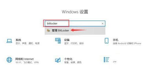 Operation content of closing btlocker in WIN10