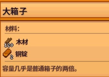 星露谷物语1.6版本新增物品有哪些-手游攻略-
