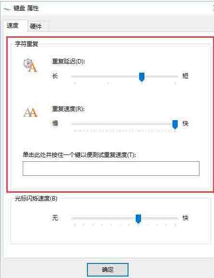 WIN10システムでキーボードの感度を調整する詳細な手順