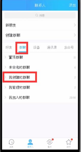 Introduction to the method of setting exclusive titles for QQ groups