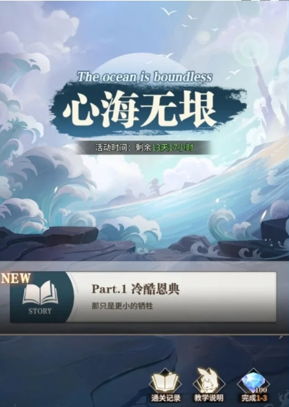 Douluo Dalu: Wuhun Awakening Infinite Heart 5-2 Gameplay Guide