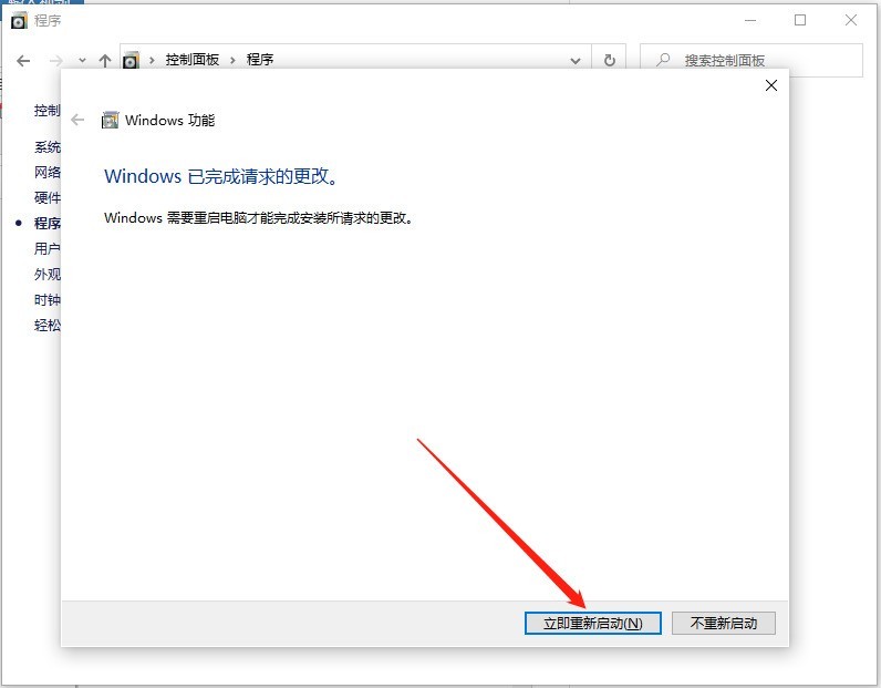 win10 システムで組み込み仮想マシンを有効にする方法_win10 システムで組み込み仮想マシンを有効にする方法