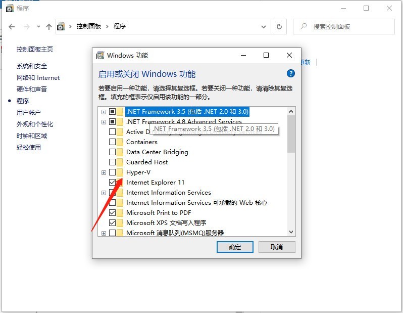 win10系統怎麼啟用內建虛擬機器_win10系統啟用內建虛擬機器的方法