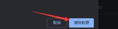 Google浏览器怎么清除浏览器数据_Google浏览器清除浏览器数据的方法