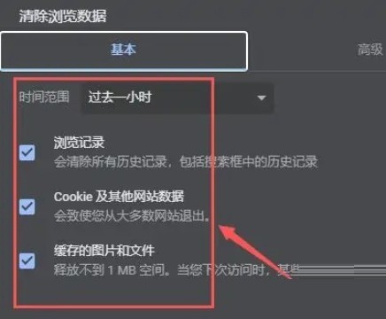 Google瀏覽器怎麼清除瀏覽器資料_Google瀏覽器清除瀏覽器資料的方法