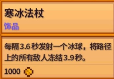 Stardew Valley バージョン 1.6 の新しいアクセサリは何ですか?