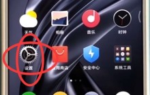 小米mix2s中换字体的方法