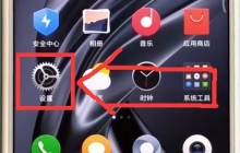 小米max2s中关闭系统自动更新的简单步骤