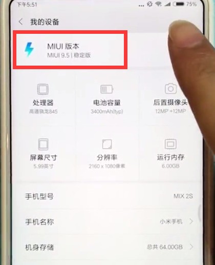 Xiaomi max2s에서 자동 시스템 업데이트를 끄는 간단한 단계