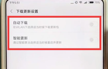 Xiaomi max2s에서 자동 시스템 업데이트를 끄는 간단한 단계