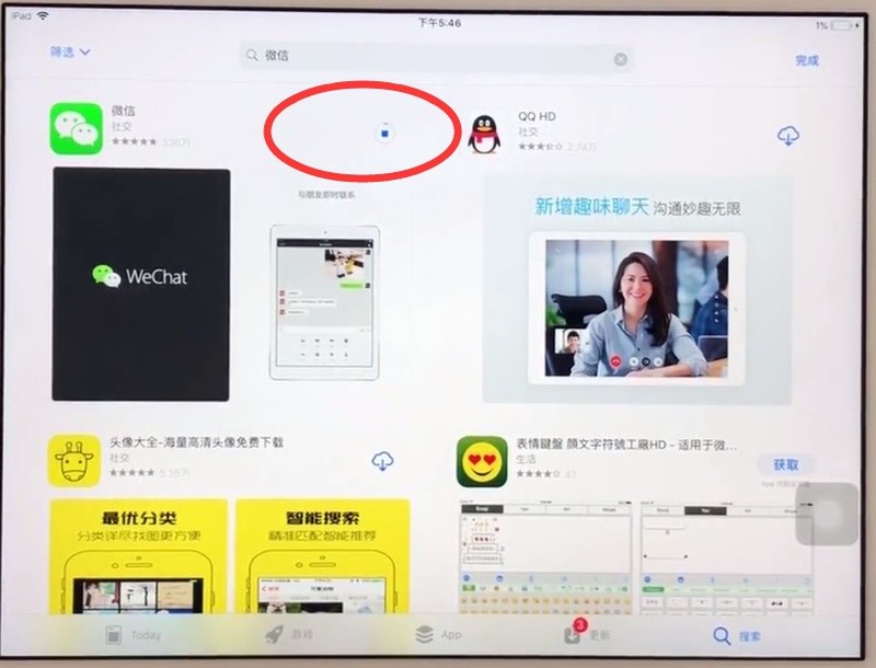 ipad中下載微信的方法