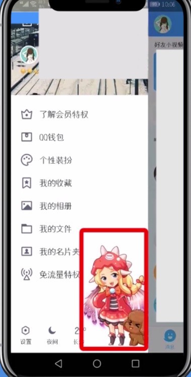 QQ cm ショーでのアクション画像の操作方法