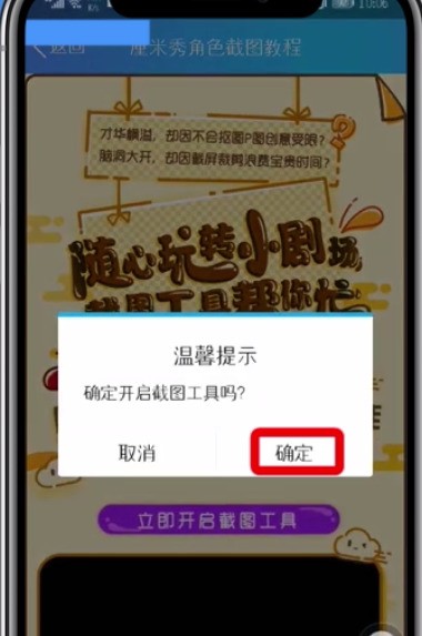 How to operate the action pictures in the qq cm show