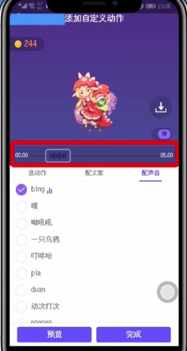 How to operate the action pictures in the qq cm show