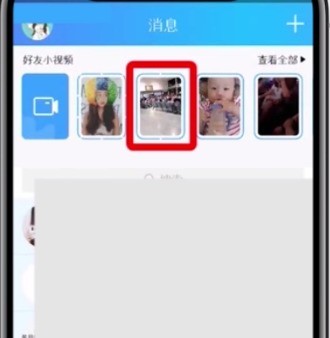 A simple way to save short videos of QQ friends