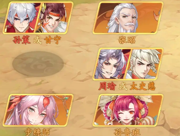 How to choose the lineup of Wu Kingdom in Yunmenglu of the Three Kingdoms