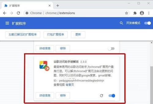 Google Chrome に Google アクセス アシスタントをインストールする方法_Google Chrome に Google アクセス アシスタントをインストールするチュートリアル