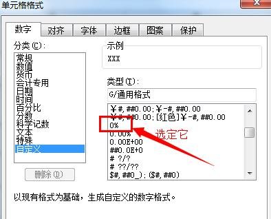 wps表格中輸入百分數的操作步驟