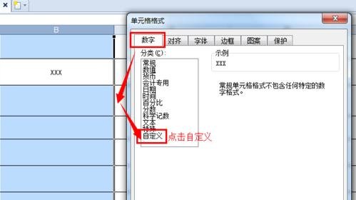 wps表格中輸入百分數的操作步驟