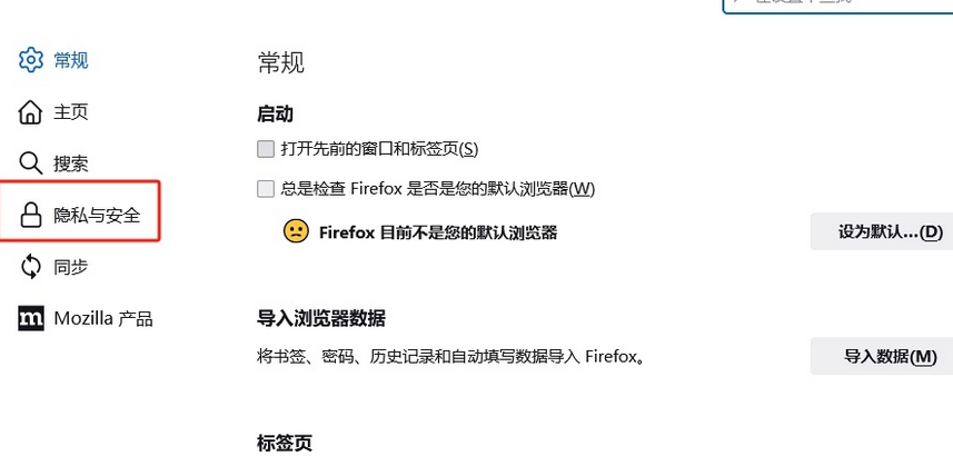 Firefox에서 차단을 해제하는 방법은 무엇입니까? -Firefox 브라우저에서 차단을 해제하는 방법