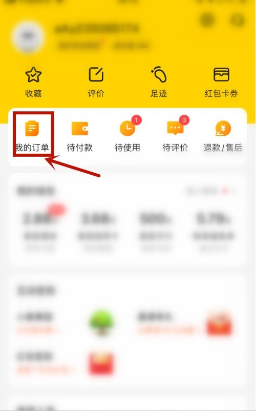 How to contact riders on Meituan_How to contact riders on Meituan