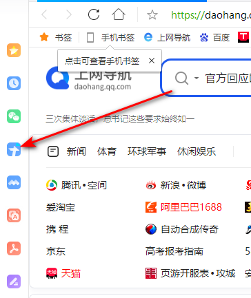 How to create a new word document in QQ browser