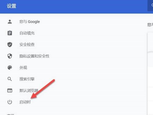 Google瀏覽器啟動時怎麼開啟新標籤_Google瀏覽器啟動時開啟新標籤的方法