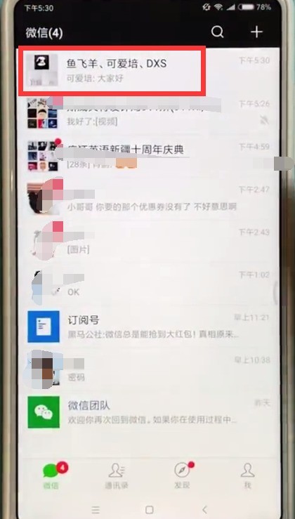 Xiaomi max2s WeChat@everyone을 위한 간단한 단계