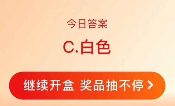 淘宝每日一猜3月28日答案