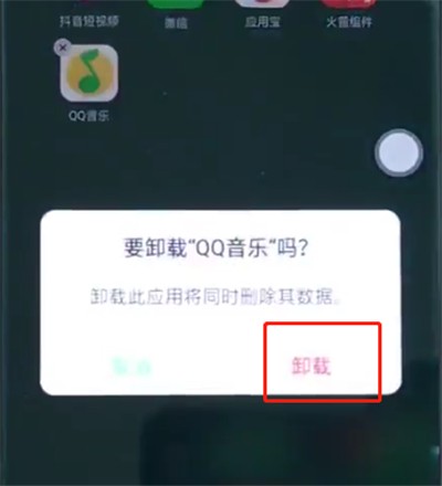 Étapes pour désinstaller le logiciel dans oppo15