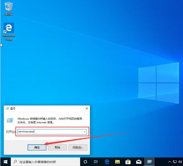 Explanation on how to disable services in win10 system