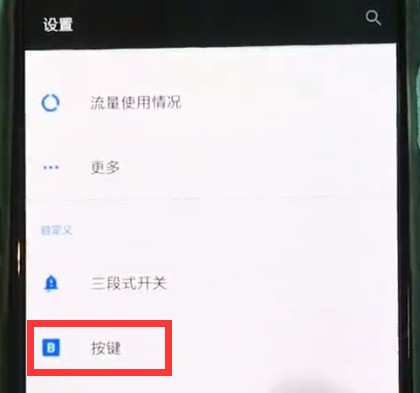 OnePlus 6에서 카메라를 빠르게 여는 단계