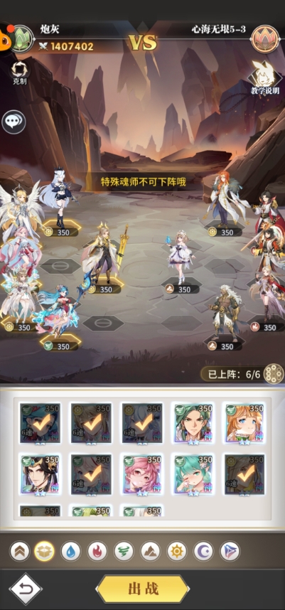 Douluo Dalu : Wuhun Awakening Guide de gameplay dInfinite Heart 5-3