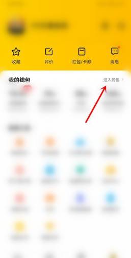 Comment se retirer de lentraide Meituan_Les étapes de Meituan pour se retirer de lentraide