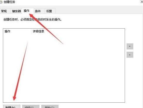 Étapes détaillées pour configurer les tâches planifiées dans WIN10