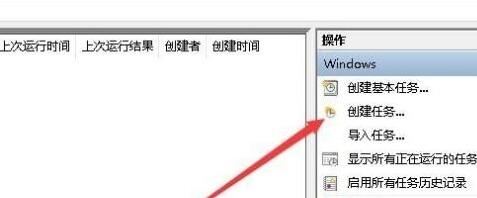 WIN10設定定時任務的詳細步驟