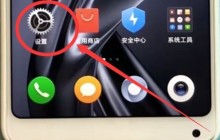 小米mix2s中开启定位的简单方法