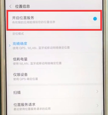 A simple way to enable positioning in Xiaomi mix2s