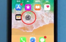 苹果8中快速截屏的方法介绍