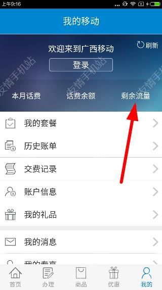 Guangxi Mobile은 어떻게 트래픽을 제공합니까?