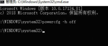 win10清理删除hiberfil文件教程介绍