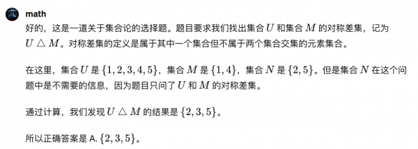 教育GPT是怎麼煉成的？