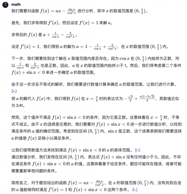 教育GPT是怎样炼成的？