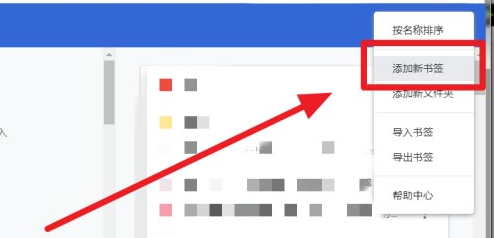 Chrome瀏覽器如何加書籤