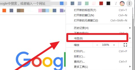 Chrome瀏覽器如何加書籤