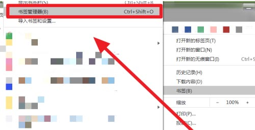 Chrome瀏覽器如何加書籤