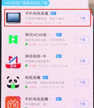 vivonex中在线观看直播的方法讲解